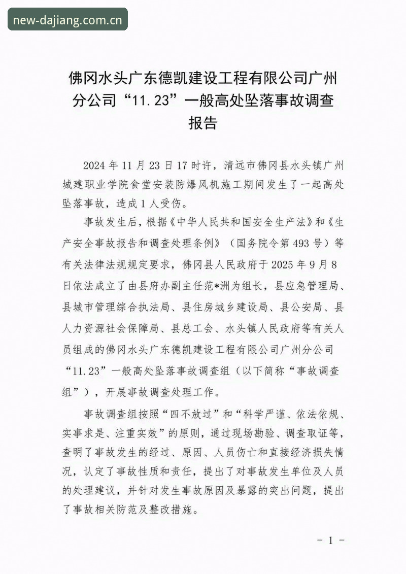 5个常见原因及解决策略：大江体育手机版安装失败问题深度剖析