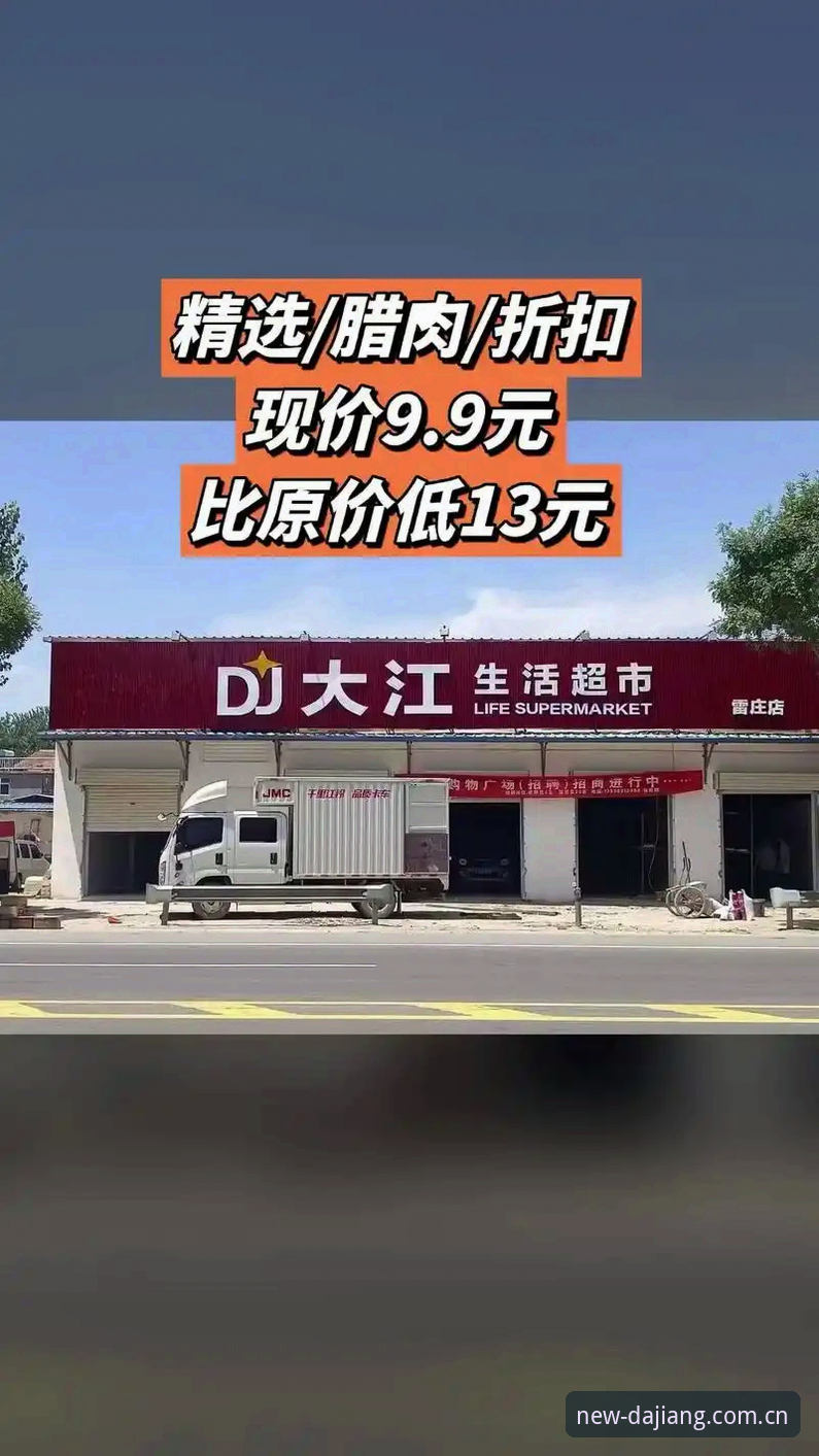 大江体育登录最新消息：2025新版官方入口与v2.1.0安全下载解析